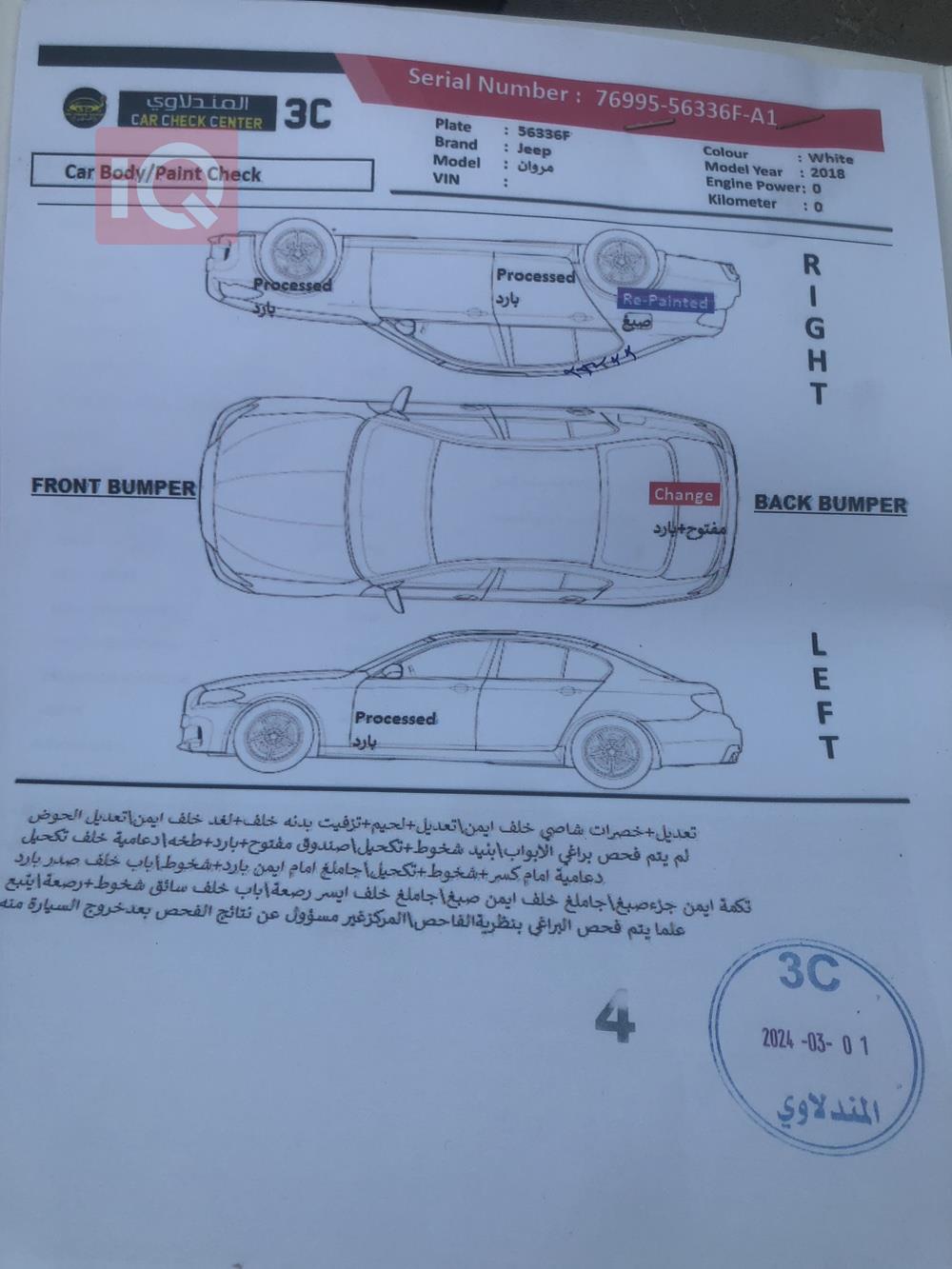 جیپ رێنێگەید